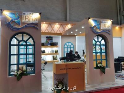ایران در نمایشگاه گردشگری تاپ رزا فرانسه شرکت می کند