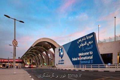 پرواز مسافران دوبی با ویزای توریستی كنسل شد
