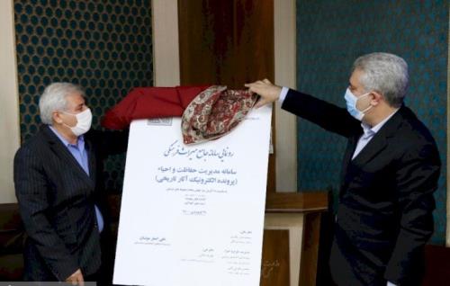 سامانه جامع میراث فرهنگی پایش و حفاظت از آثار تاریخی را زیاد می كند