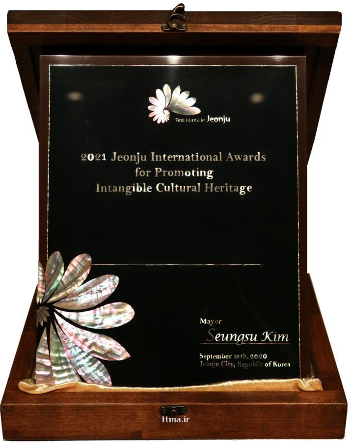 اعطای جایزه بین المللی JIAPICH ۲۰۲۱ به پاسداران میراث فرهنگی ناملموس