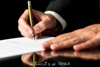 امضای تفاهمنامه همكاری وزارت میراث فرهنگی و وزارت نفت