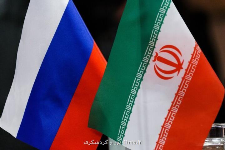 لغو روادید ایران و روسیه گام بزرگی در توسعه گردشگری ۲ كشور است
