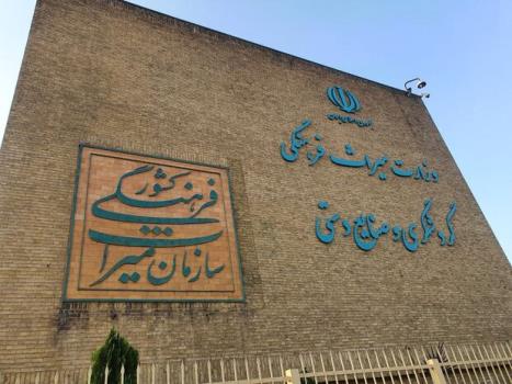 همه اعتبارات میراث فرهنگی اصفهان جذب شد