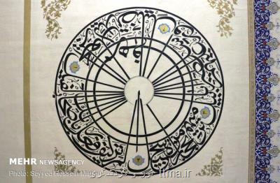 کتابی برای شناساندن تاریخ خوشنویسی