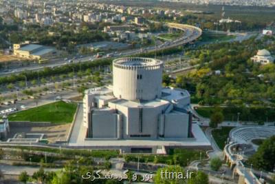 ساعت کار مجموعه های تاریخی فرهنگی خراسان رضوی تغییر نمود