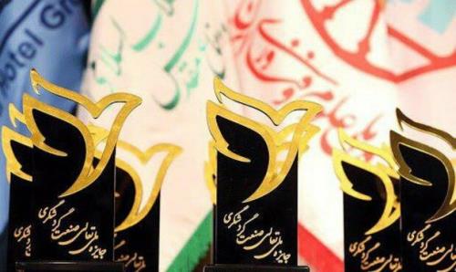 برگزاری سومین دوره جایزه ملی تعالی صنعت توریسم در ایران