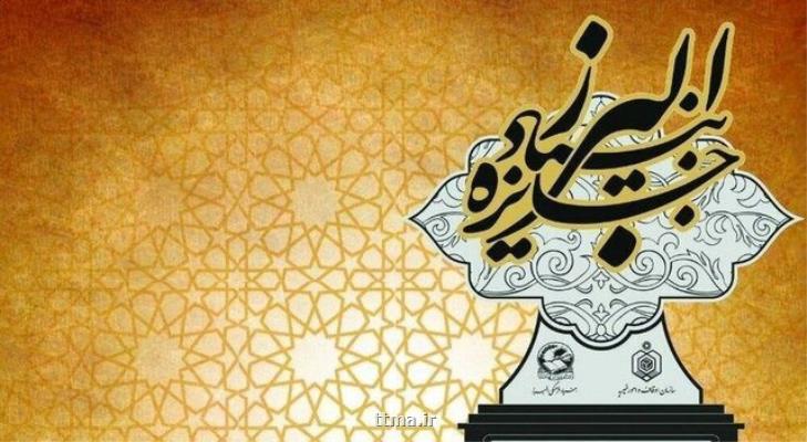 قدردانی از ۶۱ دانش آموز برتر در شصت ویکمین سال جایزه البرز