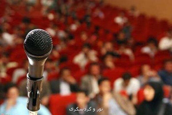 ۷ کرسی ترویجی در حوزه گردشگری و میراث فرهنگی برگزار می گردد