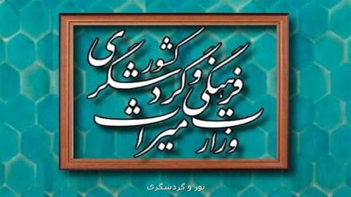 عرصه و حریم ۴ محوطه تاریخی خوزستان تصویب گردید