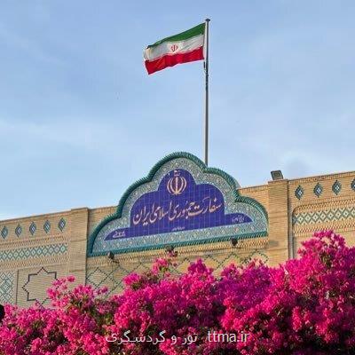 سفارش سفارت ایران در مسقط به هموطنان ایرانی در عمان