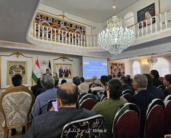 شروع فصل جدید همکاری گردشگری ایران و تاجیکستان