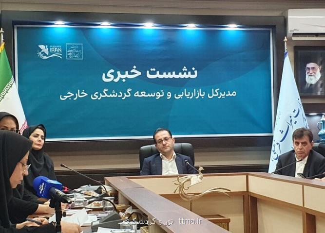بیشتر از ۱۰۰ تورگردان خارجی به تهران می آیند