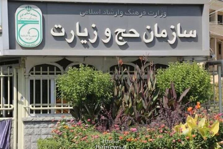 آخرین وضعیت زوار ایرانی زندانی در عربستان