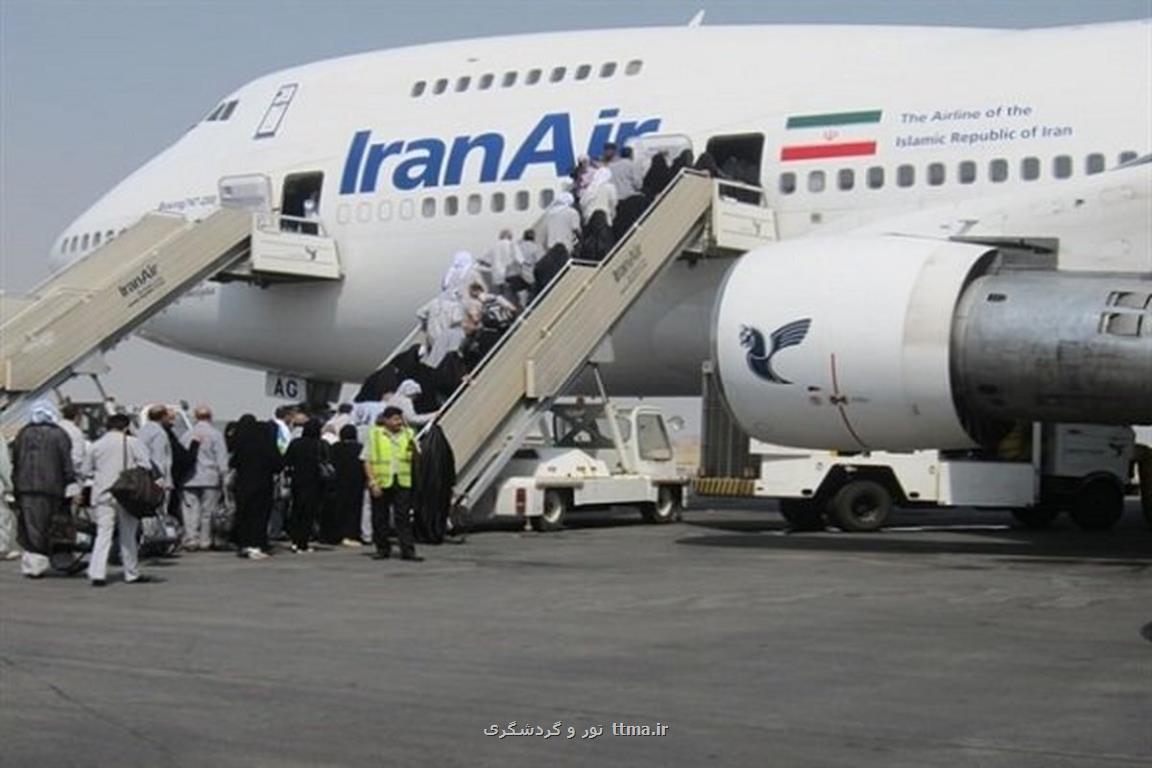 راه اندازی عمره تفریحی