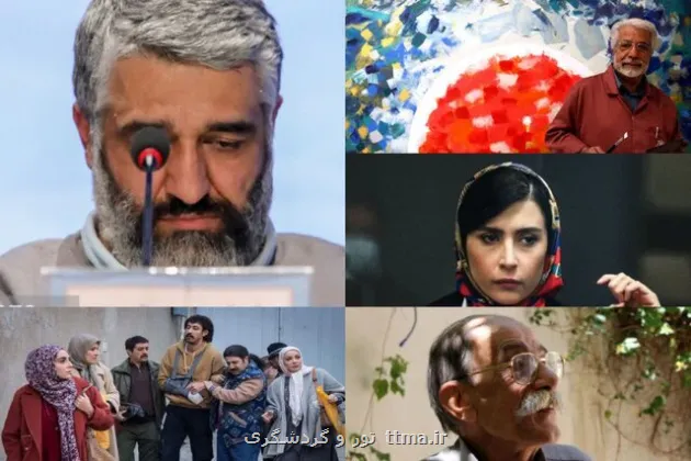 درگذشت ۵ هنرمند، سفارش ای در رابطه با پژمان جمشیدی، ساخت پایتخت ۸