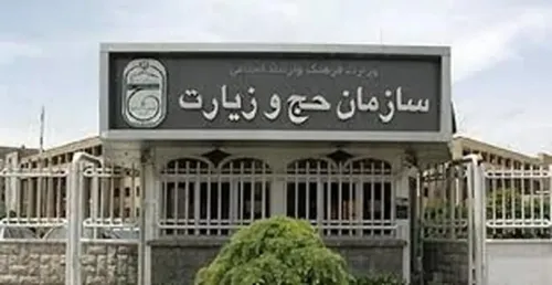 اعلام سرشماره های رسمی پیامک های حج تمتع ۱۴۰۶