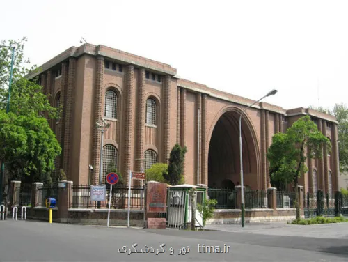 موزه ها و اماکن تاریخی ۱۵ تیر تعطیلست