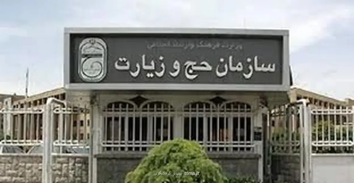 اعلام سرشماره های رسمی پیامک های حج تمتع ۱۴۰۶