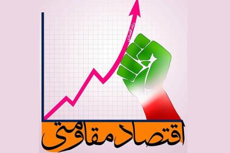 گردشگری جزو پروژه های اولویت دار اقتصاد مقاومتی لحاظ نشد