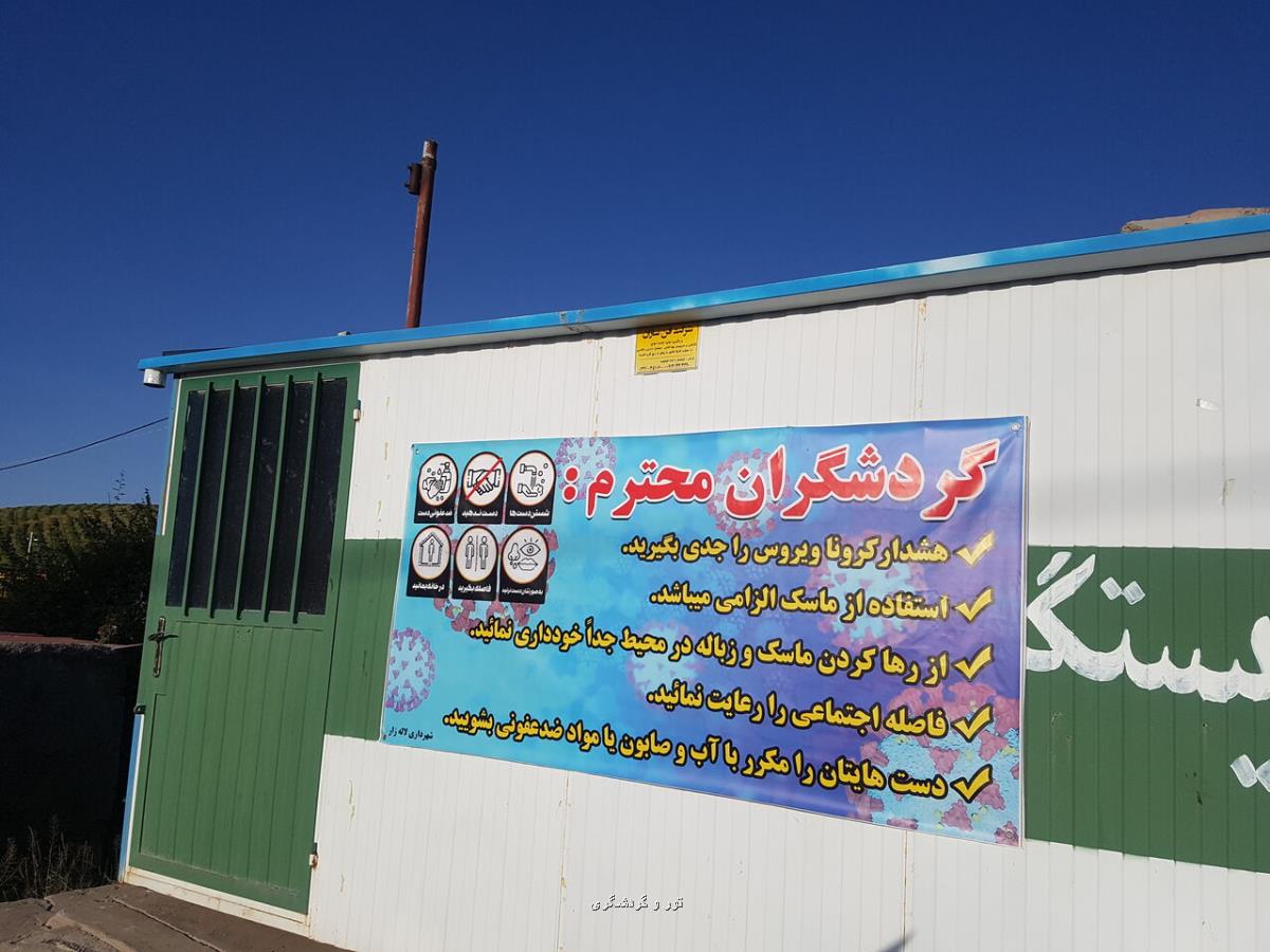 ارمغان كرونایی گردشگران برای لاله زار بردسیر