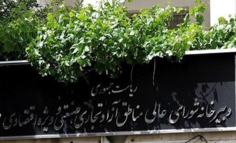 معاون وعده های بی سرانجام گردشگری از مناطق آزاد رفت
