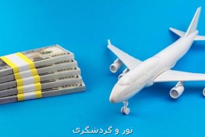 چرا مردم بجای دولت باید به شركتهای هوایی یارانه بدهند؟