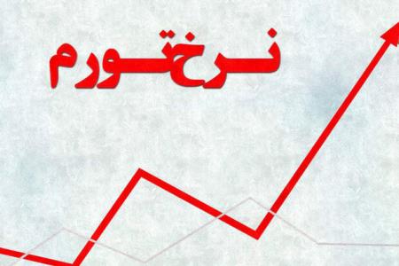 تورم عرضه دهندگان خدمات با ۴ درصد كاهش به ۳۸ درصد رسید