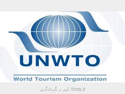 حضور وزارت میراث فرهنگی در كمیته های تخصصی سازمان جهانی گردشگری