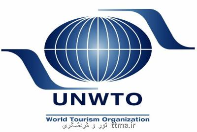 انتخاب ایران بعنوان نایب رئیس كمیته بررسی عضویت وابسته UNWTO