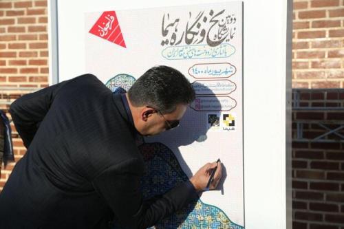 فراخوان دومین نمایشگاه نخ و نگاره منتشر گردید