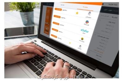 تجربه ای آسان تر و كاربر پسندتر برای بلیط هواپیما